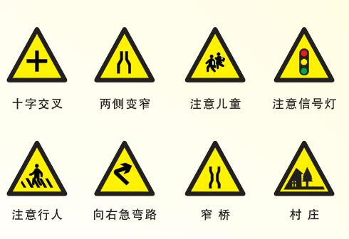 道路提示標牌