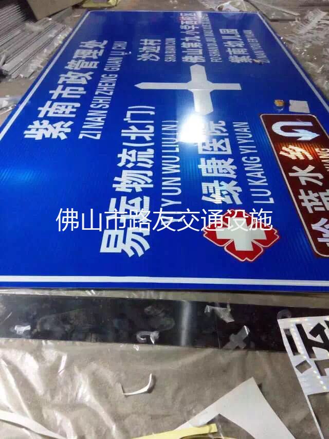 道路標志牌